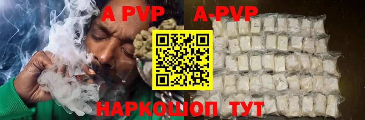 Долгопрудный  Alfa_PVP кристаллы  Alpha PVP Соль  Вход с VPN 
