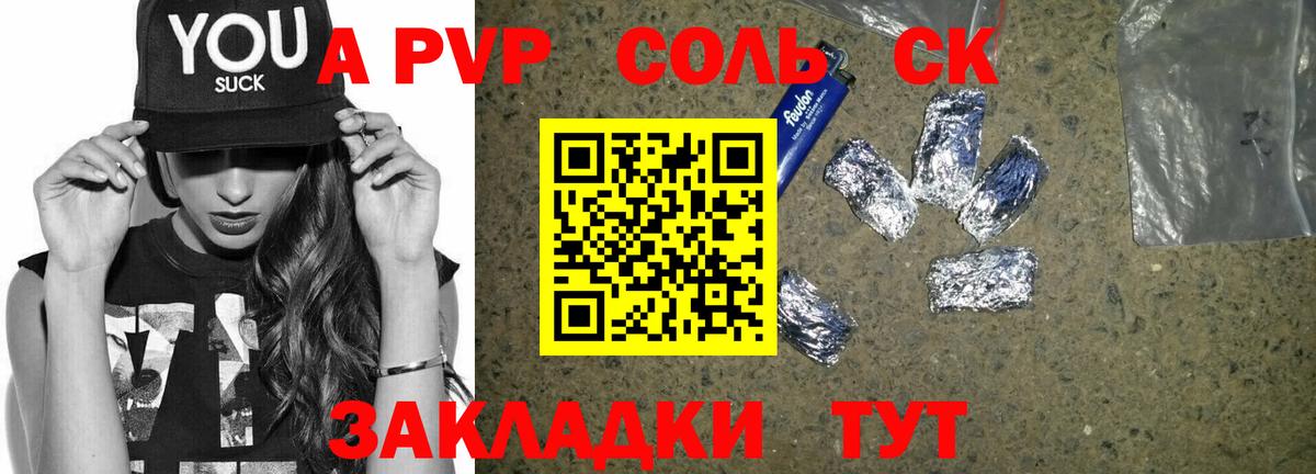 Alpha-PVP СК КРИС Долгопрудный