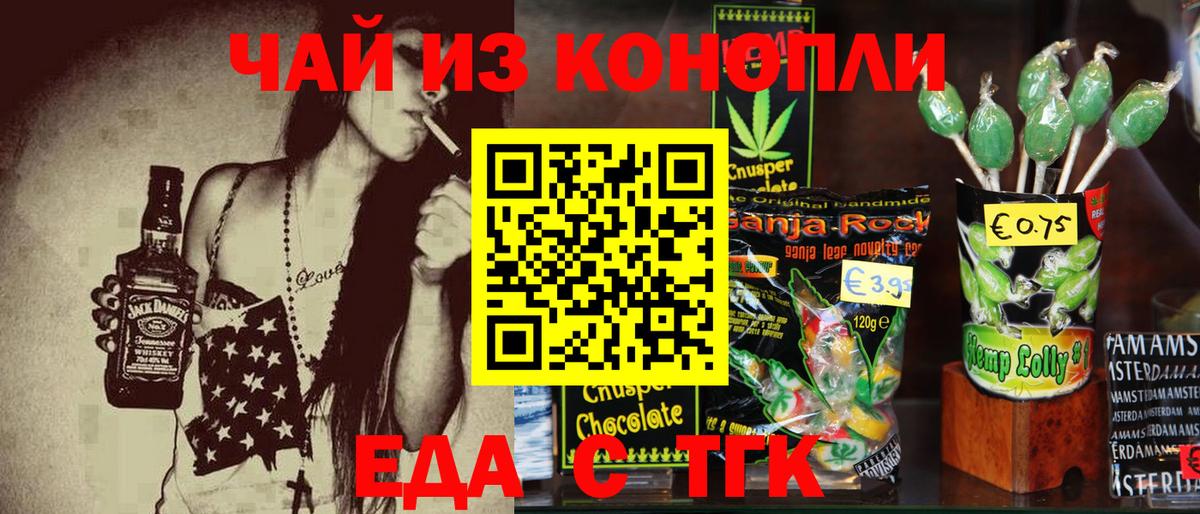 Canna-Cookies марихуана  Вход с VPN  Долгопрудный 