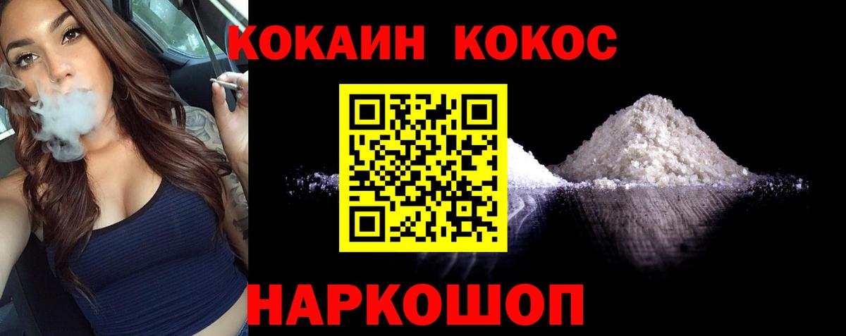 Cocaine Колумбийский Долгопрудный