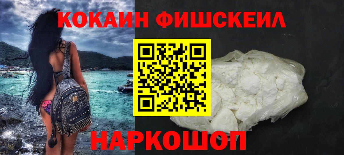 Кокаин  КОКАИН Эквадор  Вход с VPN  Долгопрудный  КОКАИН 98% 