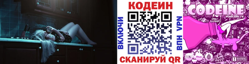 Кодеиновый сироп Lean напиток Lean (лин)  Долгопрудный 