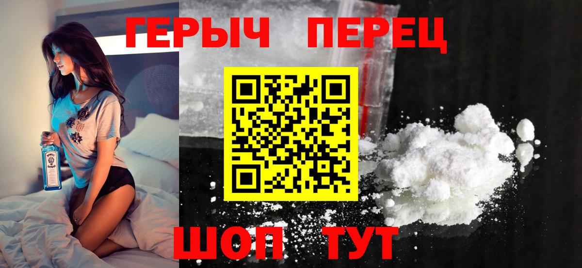 ГЕРОИН гречка  Вход с VPN  Долгопрудный 