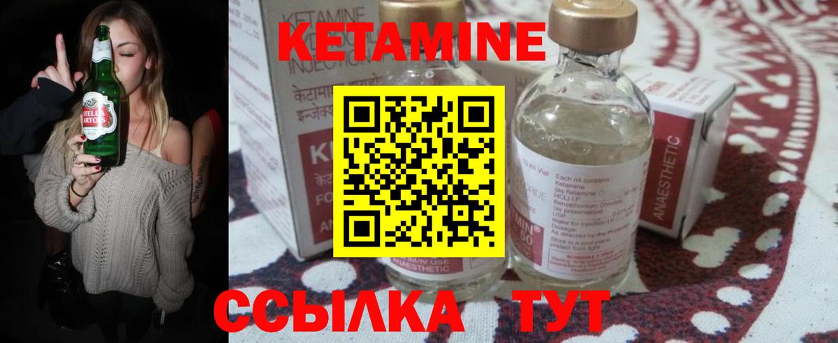 Долгопрудный  КЕТАМИН VHQ  Вход с VPN 