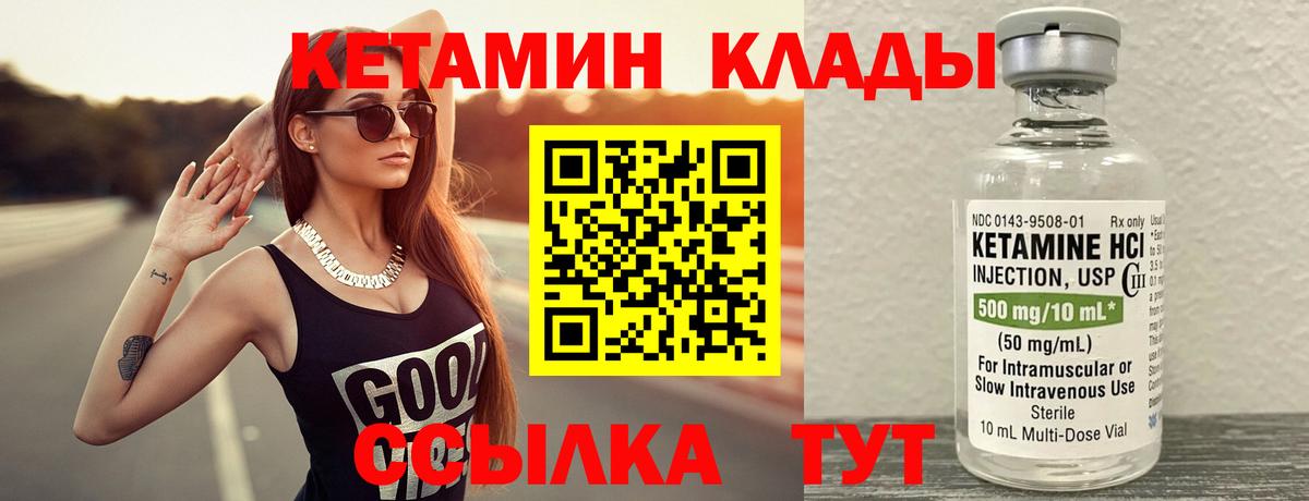 Кетамин ketamine Долгопрудный