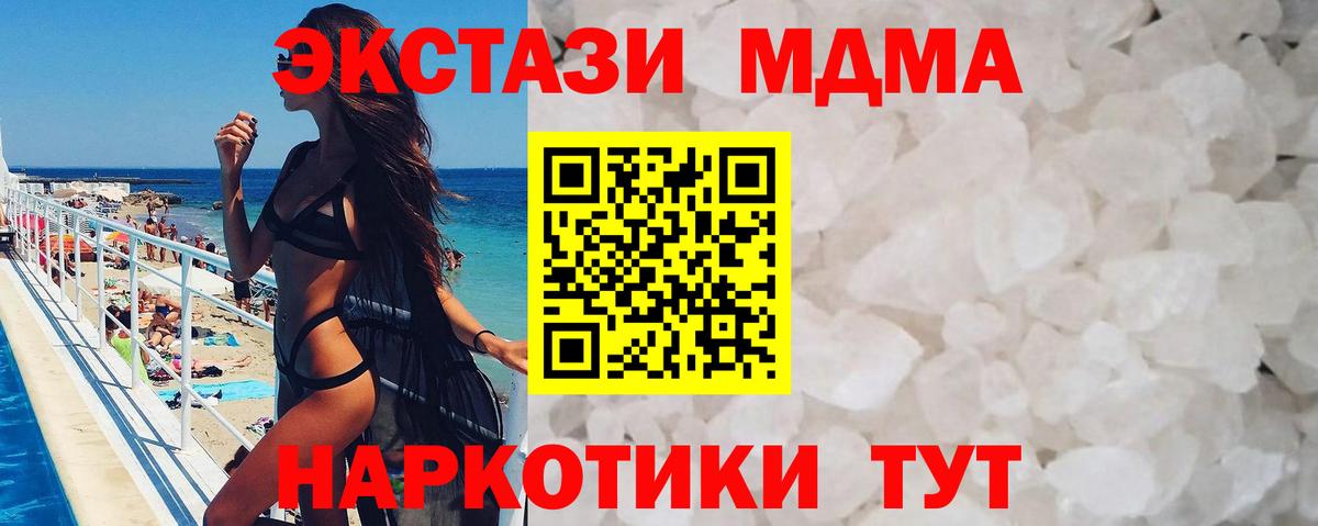 MDMA VHQ Долгопрудный