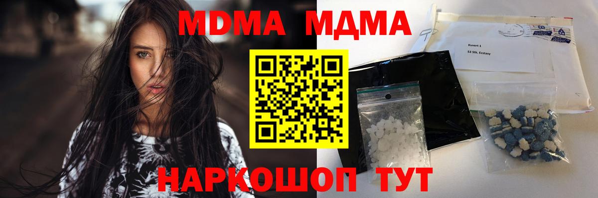 MDMA VHQ  MDMA молли  Вход с VPN  Долгопрудный 