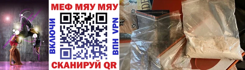 МЯУ-МЯУ 4 MMC  Долгопрудный 