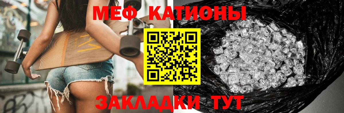 Долгопрудный  Мефедрон кристаллы  МЕФ  МЯУ-МЯУ мука  купить наркоту  Вход с VPN 