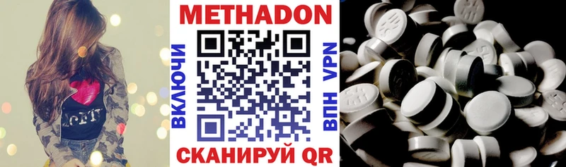 Метадон methadone Долгопрудный