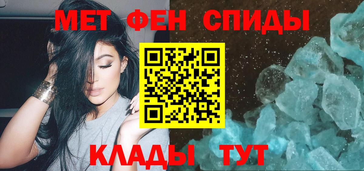 Первитин Methamphetamine Долгопрудный