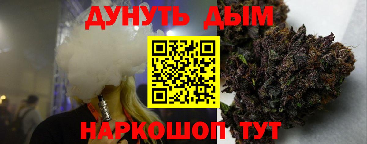 Каннабис AK-47  Вход с VPN  Бошки марихуана марихуана  Марихуана гибрид  Долгопрудный 